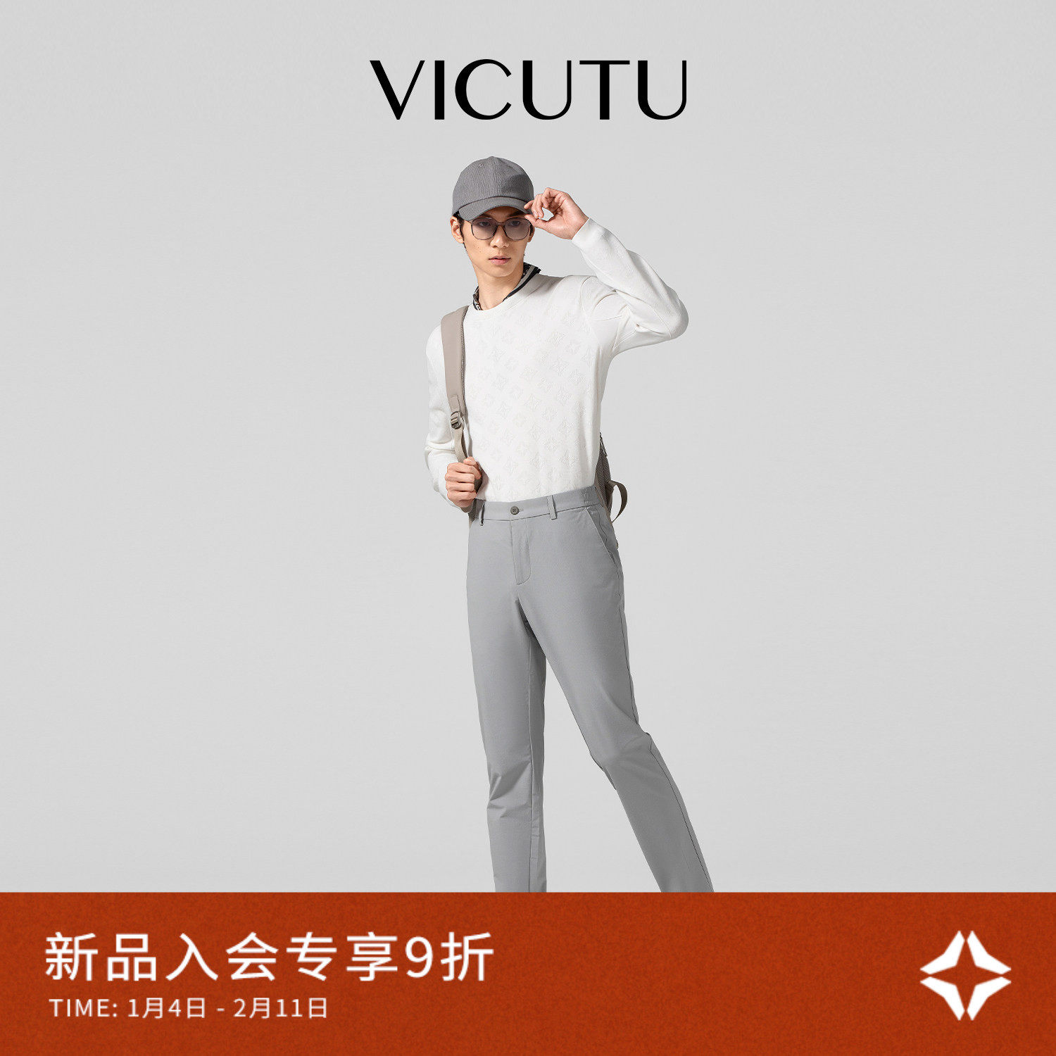 VICUTU威可多男士休闲裤春季款舒透亲肤长裤商务通勤差旅百搭裤子,男装,休闲裤,淘宝优惠券,粉丝福利购,淘宝优惠卷