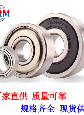 厂家深沟球轴承WRM682