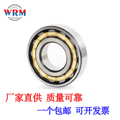 厂家直供圆柱滚子轴承NF405 406 407 408 409 410 411EM轴承