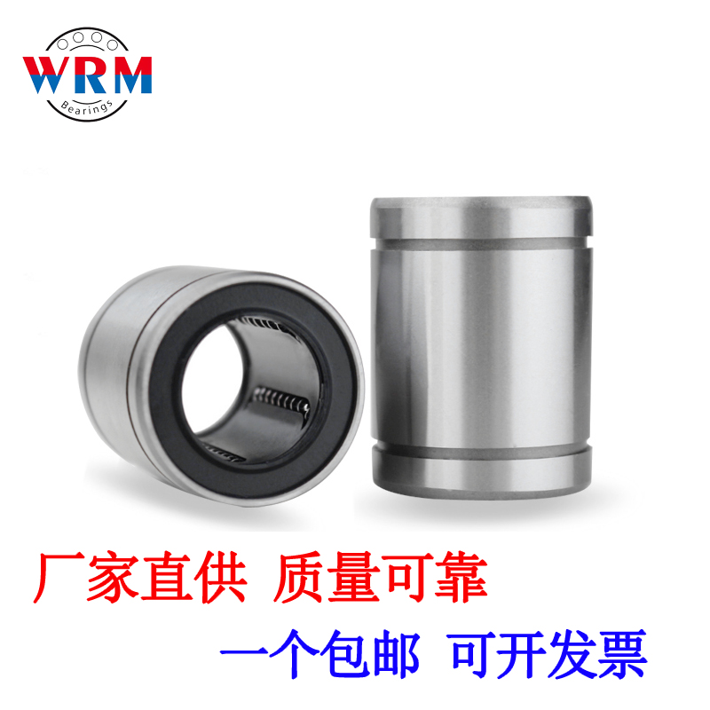 厂家直供直线轴承LMB04UU LMB06UU LMB08UU LMB10UU LMB12UU轴承