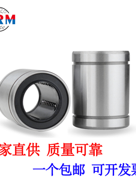 厂家直供直线轴承LMB04UU LMB06UU LMB08UU LMB10UU LMB12UU轴承