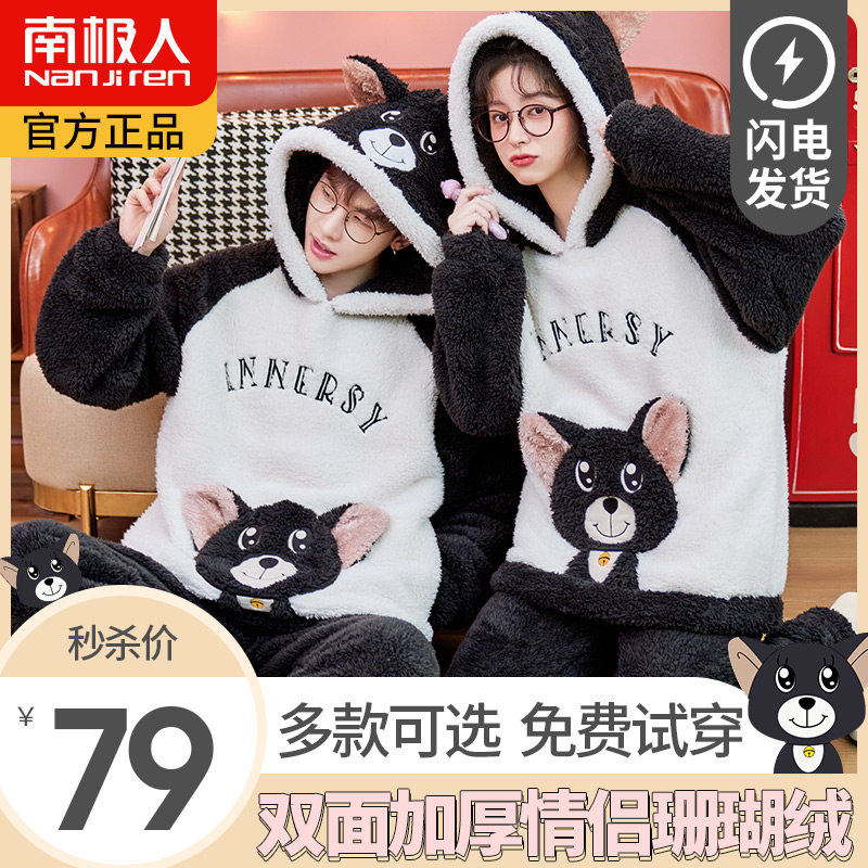 男士睡衣秋冬款情侣家居服男珊瑚绒套装加绒加厚冬季法兰绒春秋款