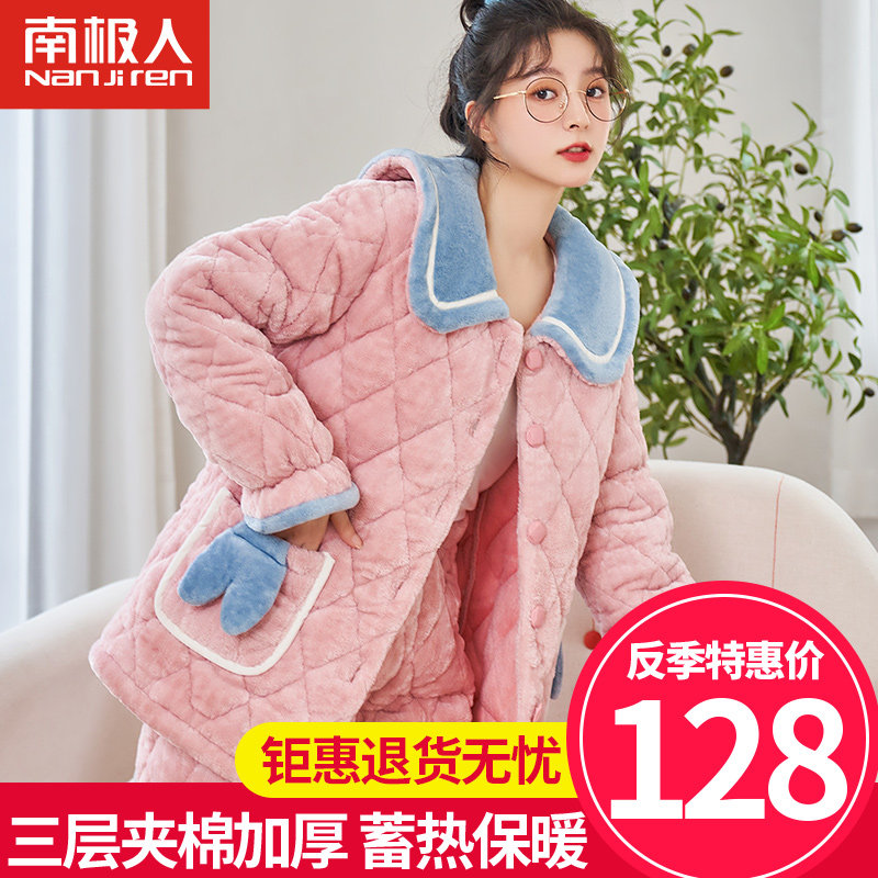 南极人睡衣女秋冬季三层加厚加绒夹棉珊瑚绒法兰绒保暖家居服新款