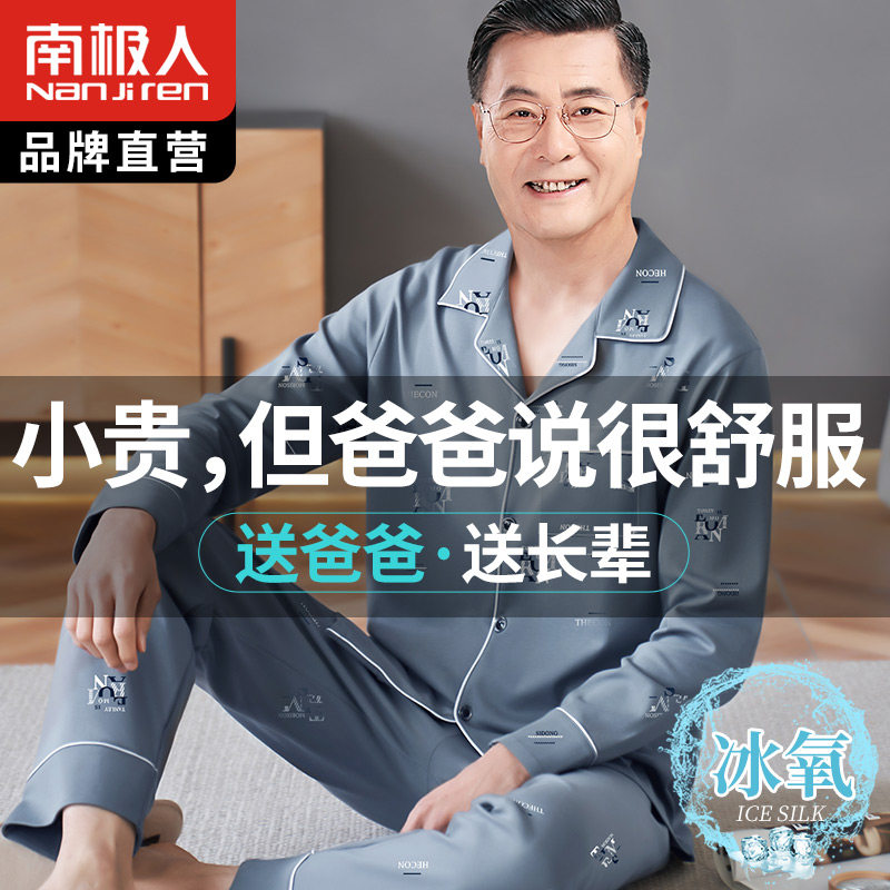 dad Borneol Long sleeve T-shirt man spring and autumn summer Thin section Middle-aged and elderly people grandpa clothes Lapel pure cottonin the Men's clothing, T-shirt  category - from Buy2taobao.com to provide professional Taobao agent buy service