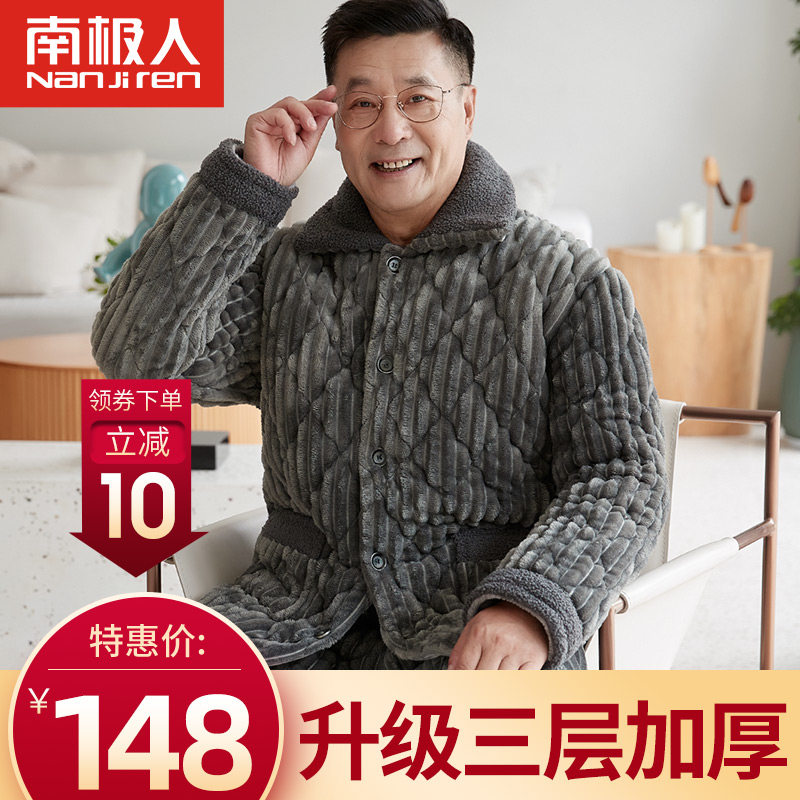 男士睡衣男秋冬季加厚加绒保暖夹棉中老年人爸爸珊瑚绒家居服套装