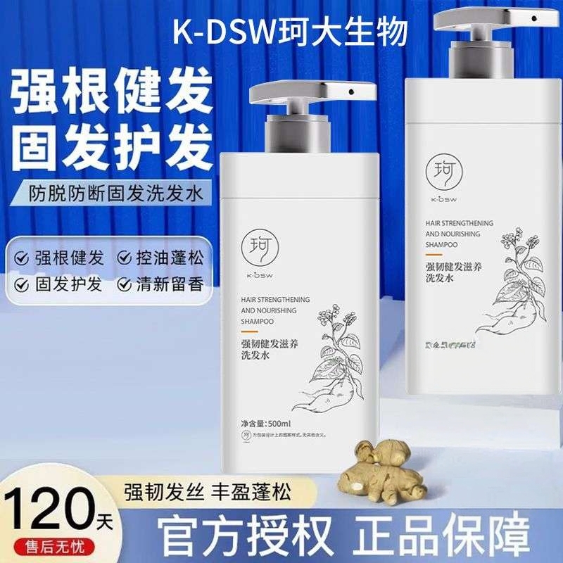 生物洗发水【拍下不发货】