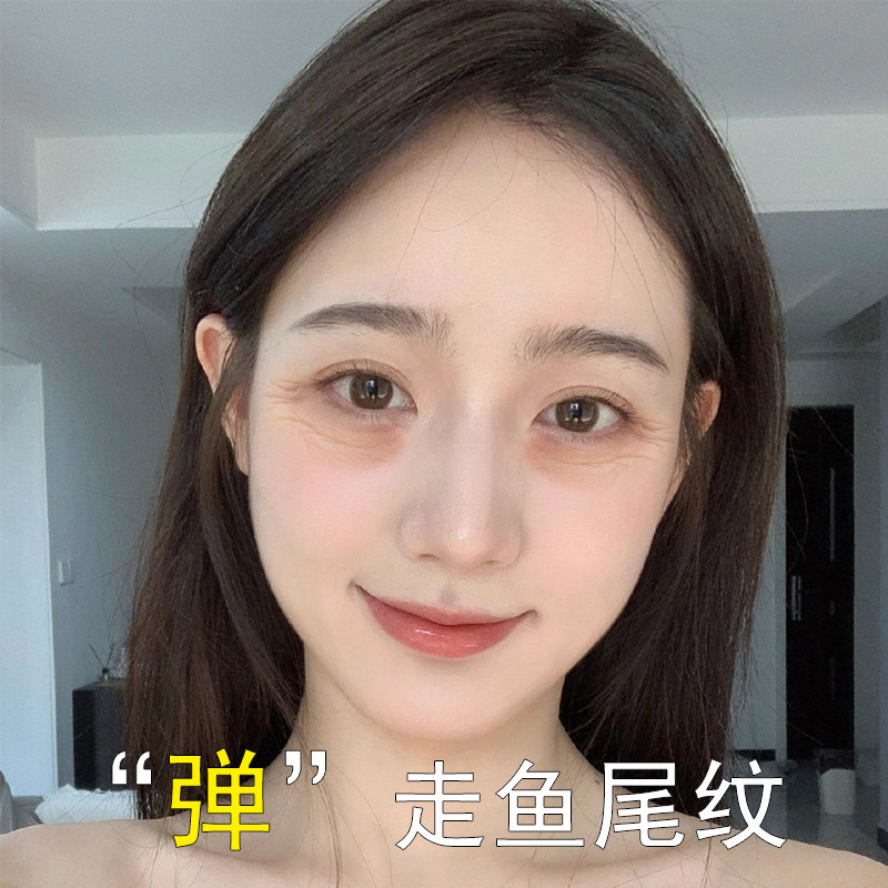 【李佳琪推荐】快速弹走鱼尾纹 告别眼周衰老重回二十 去鱼尾纹贴