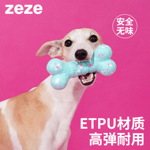 zeze狗狗玩具自嗨耐咬磨牙咬球ETPU橡胶球解闷中小型犬互动训练球