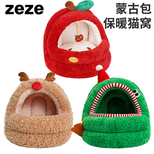 zeze圣诞蒙古包半封闭保暖宠物窝