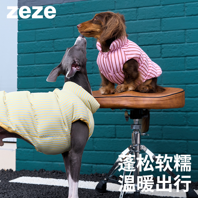 zeze宠物条纹夹克冬季保暖加厚