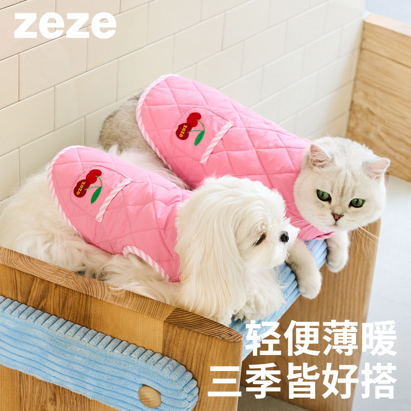 zeze猫咪棉服冬季保暖宠物马甲背心小型犬小狗衣服泰迪比熊服饰,宠物/宠物食品及用品,猫宠物服装/雨衣（新）,淘宝优惠券,粉丝福利购,淘宝优惠卷