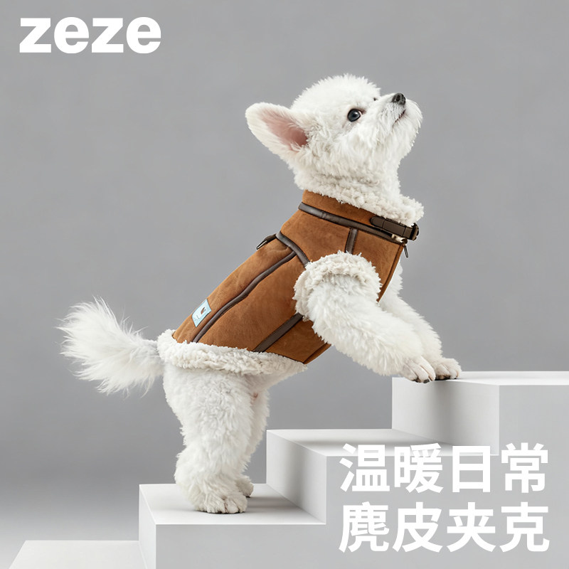 zeze皮质宠物夹克狗狗衣服秋冬保暖冬季毛绒背心猫猫衣服马甲服饰,宠物/宠物食品及用品,狗宠物服装/雨衣,淘宝优惠券,粉丝福利购,淘宝优惠卷