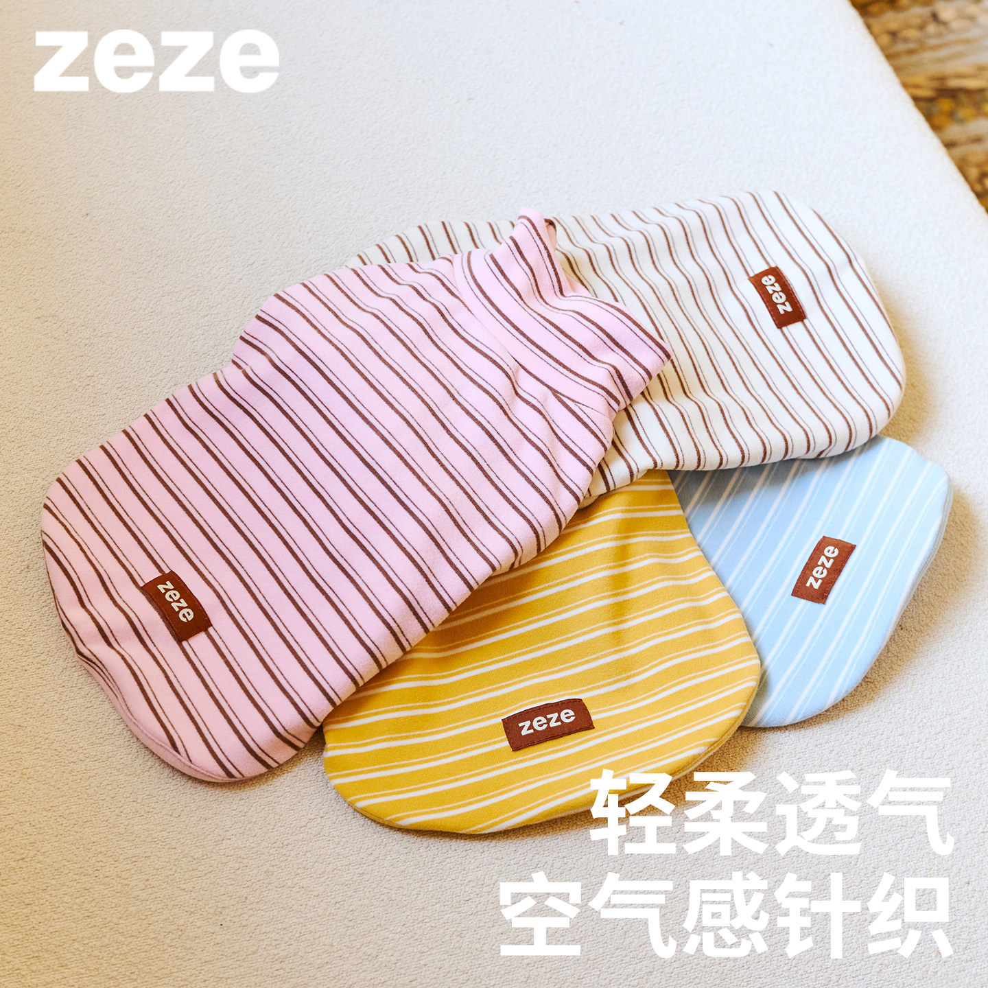 zeze软绒打底衫宠物衣服薄款保暖四季通用猫咪狗狗防掉毛贴身背心