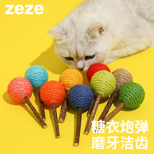zeze猫咪木天蓼玩具 磨牙棒棒糖逗猫麻绳球耐咬自嗨解闷宠物用品