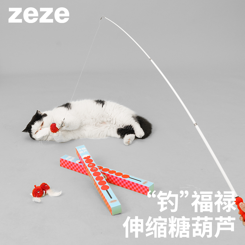 zeze可伸缩糖葫芦逗猫棒长杆钓猫含猫薄荷可替换猫咪玩具人宠互动