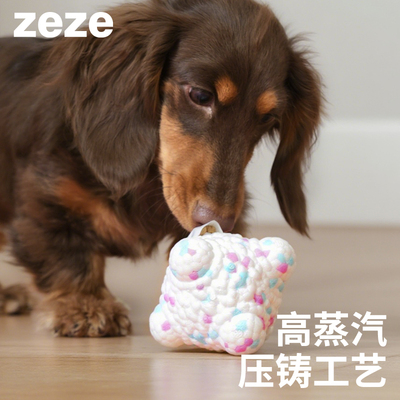 ZEZE狗狗玩具ETPU咬胶球骨头耐咬磨牙自嗨解闷中小型犬训练玩耍球