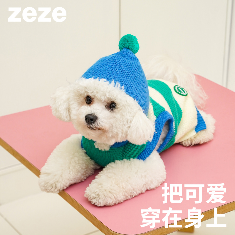 zeze狗狗衣服针织连帽宠物毛衣冬季保暖猫咪衣服小体型犬比熊泰迪