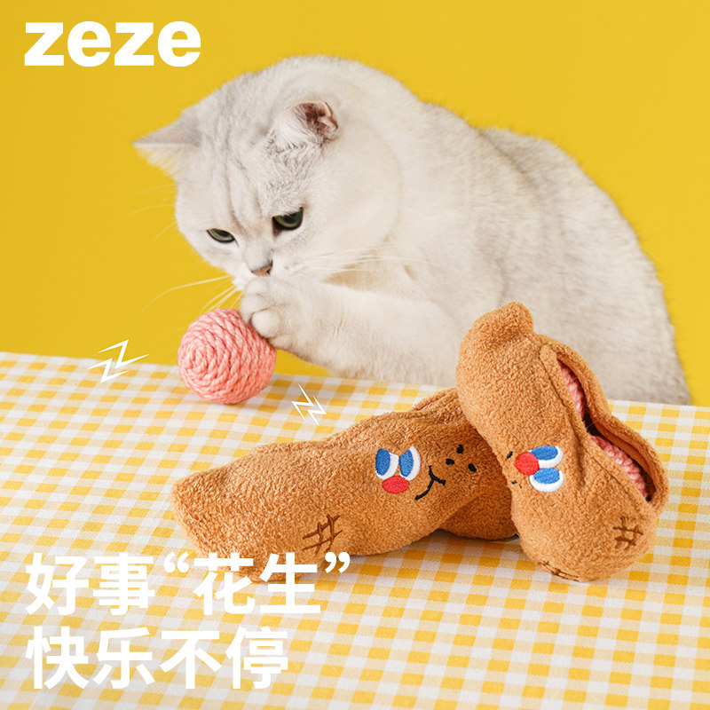 zeze花生麻绳球猫玩具可收纳猫咪自嗨玩耍响石发声小猫咪互动神器