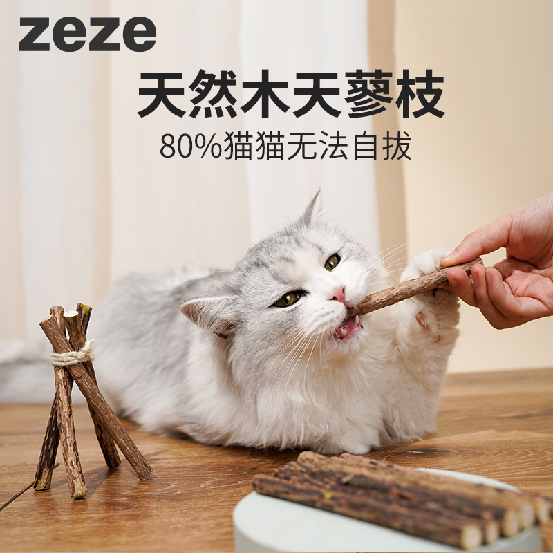 zeze天然木天蓼棒磨牙洁齿