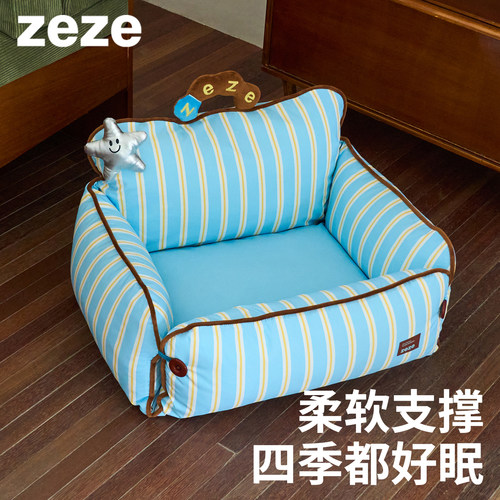 zeze条纹狗窝四季柔软支撑沙发