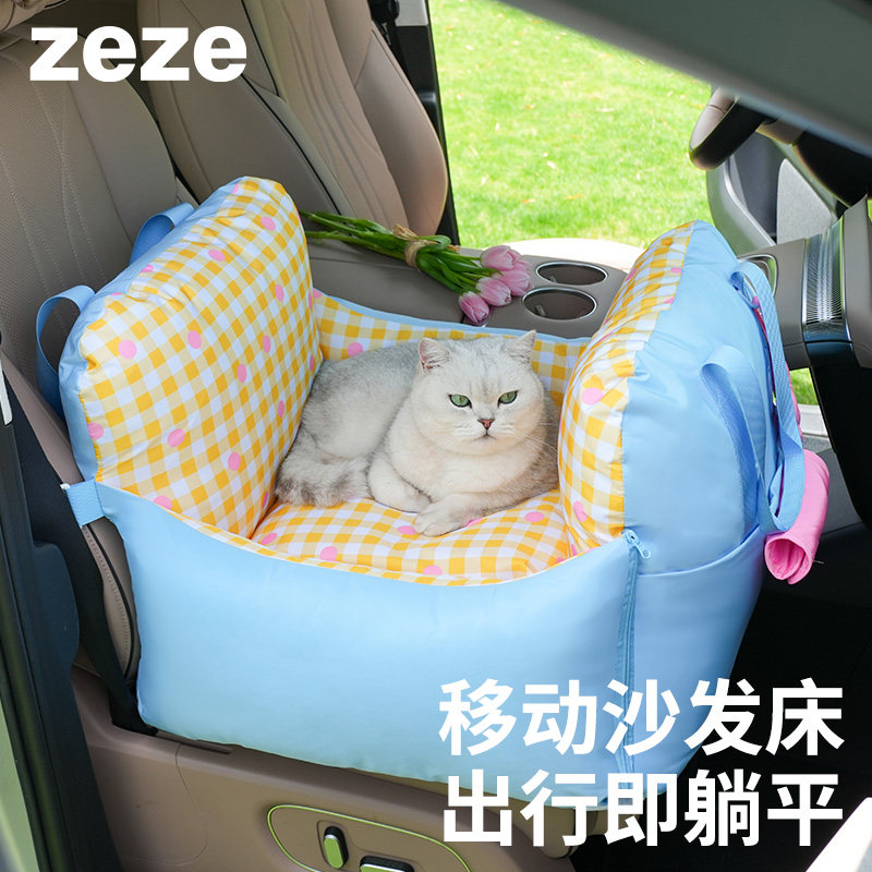 zeze宠物车载窝外出专用猫狗安全座椅宠物沙发猫窝车载围栏睡垫子,宠物/宠物食品及用品,猫狗车载垫,淘宝优惠券,粉丝福利购,淘宝优惠卷