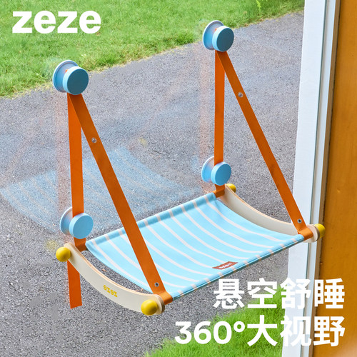 zeze猫咪吊床窗户玻璃吸盘挂床