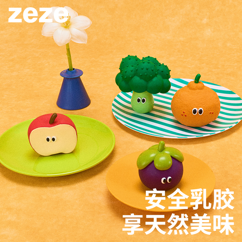 zeze狗狗啃咬乳胶发声玩具