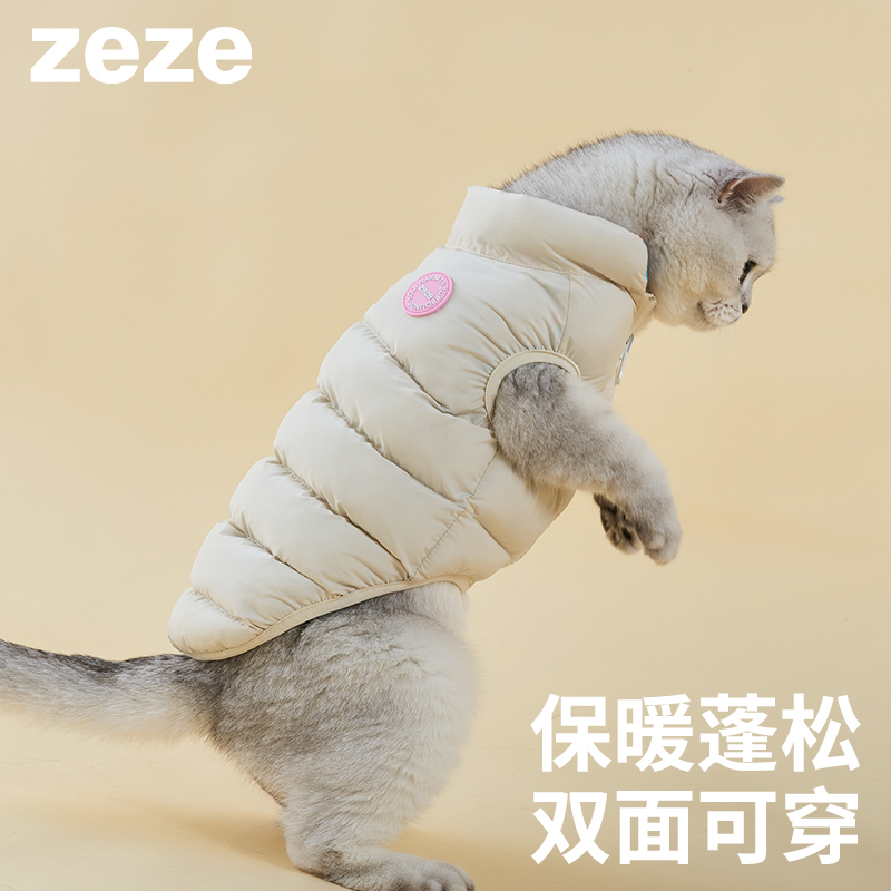 zeze宠物棉衣加厚保暖双面可穿