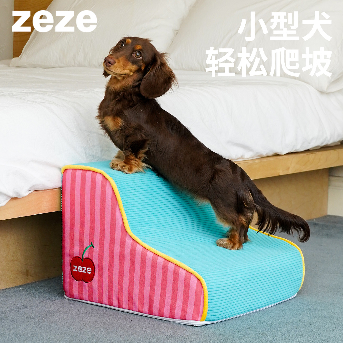 zeze宠物楼梯台阶小型狗狗垫子图片