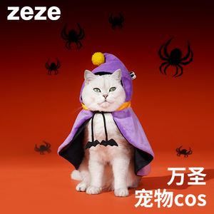 zeze|万圣节宠物衣服|猫咪服饰