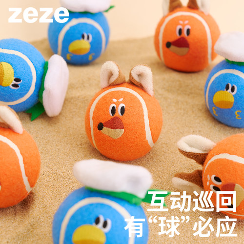 zeze狐狸狗互动磨牙网球玩具