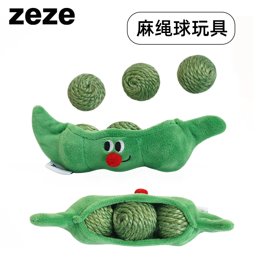 zeze逗猫棒豌豆剑麻玩具球