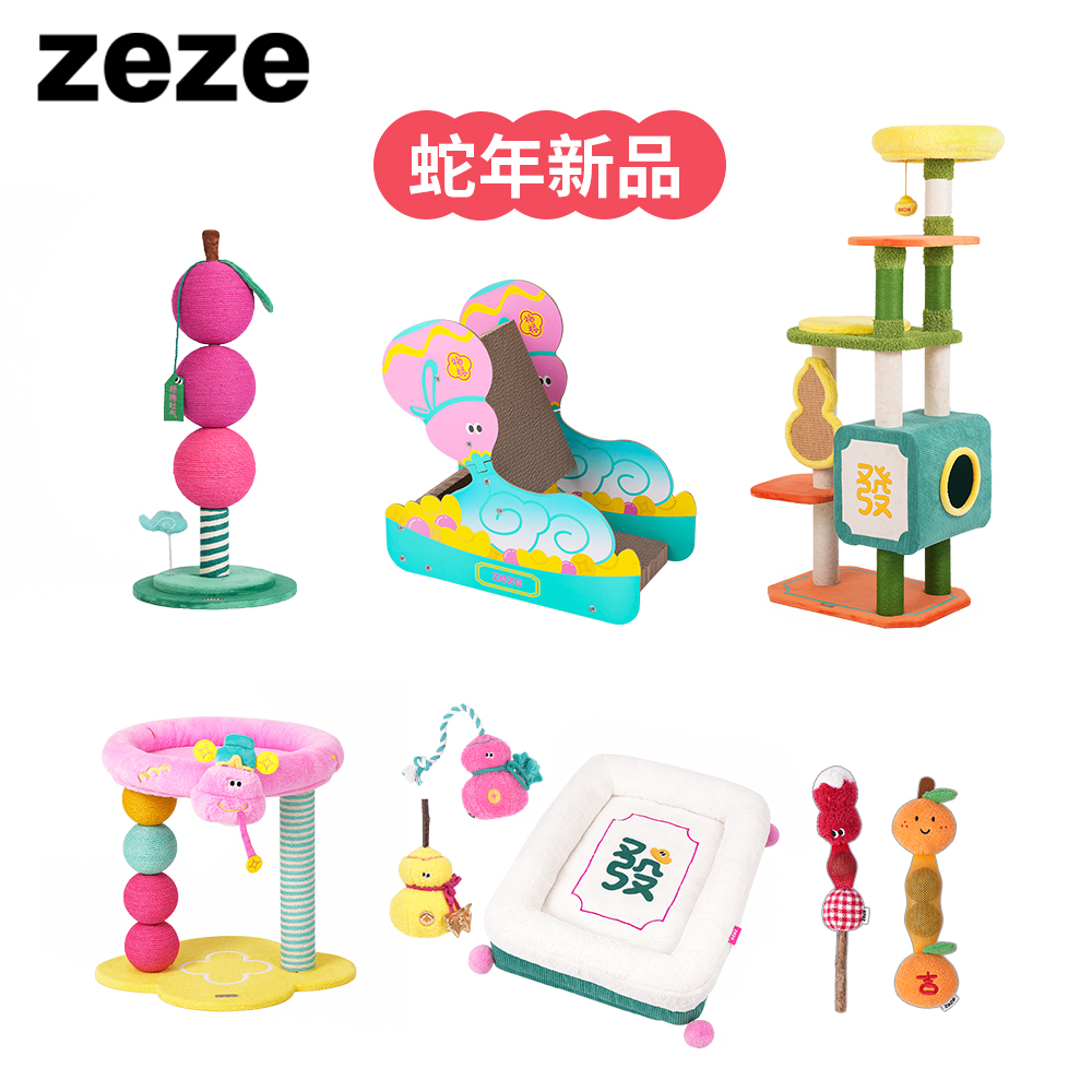 蛇年集合葫芦系列猫玩具用品