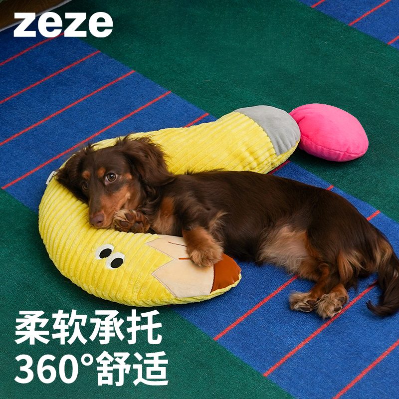 ZEZE宠物专用靠枕U型枕
