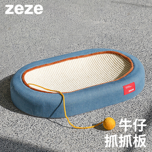 zeze猫抓板窝剑麻耐磨不掉屑磨爪椭圆猫窝防猫爪沙发保护用品玩具