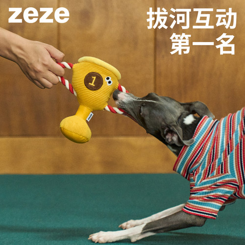 边牧泰迪比熊用棒棒奖杯绳结玩具