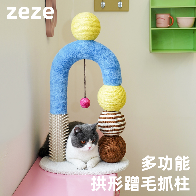 zeze拱门蹭痒猫抓板立式剑麻猫抓柱猫抓球不掉屑可爱猫咪用品玩具