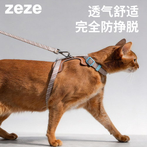 zeze透气防挣脱猫咪牵引绳5-15斤