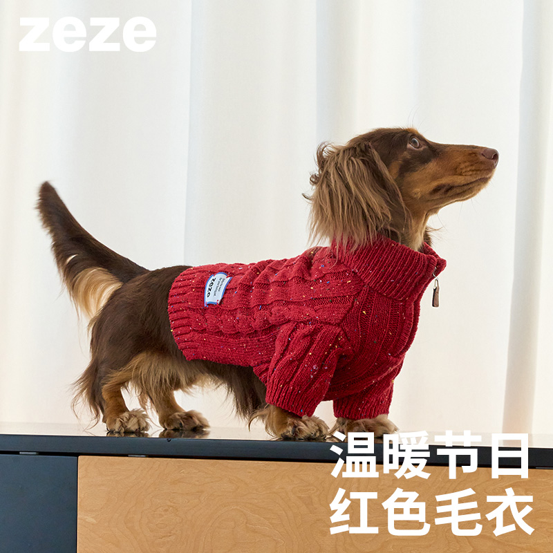 zeze冬季保暖红色拉链宠物毛衣