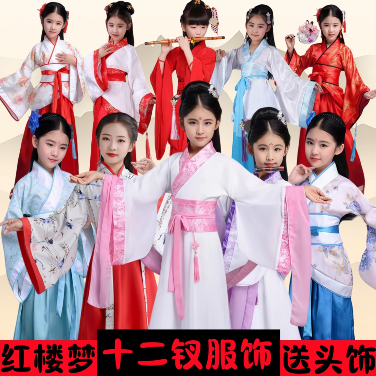 儿童红楼梦十二钗林黛玉贾宝玉同款服装87版话剧儿童薛宝钗演出服