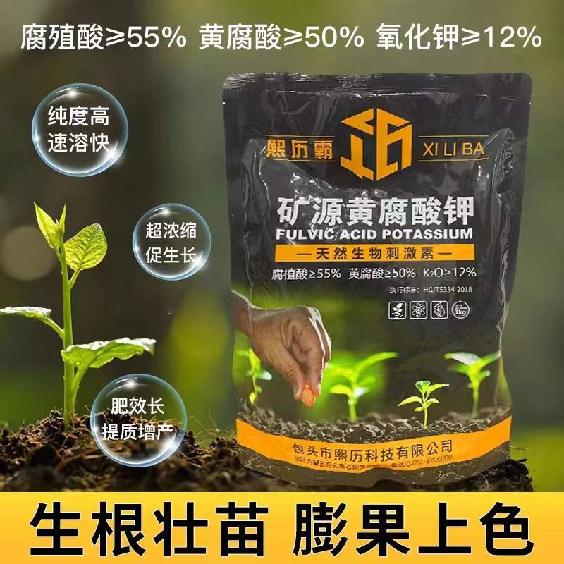 矿源黄腐酸钾土壤活化宝改良土壤