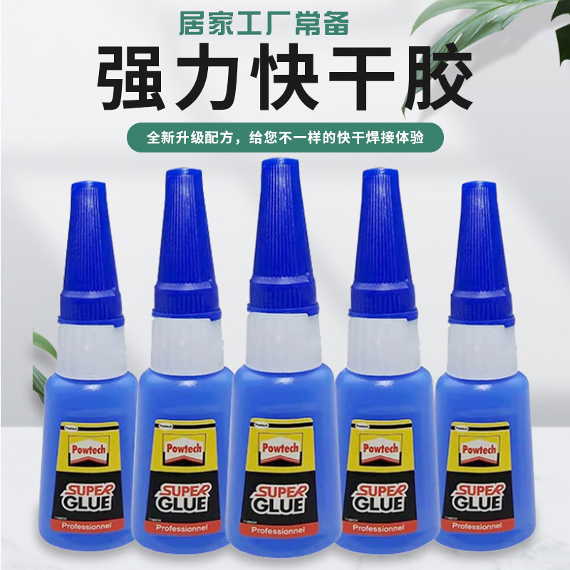 强力胶水   瞬间胶   补鞋胶   超强胶20克/瓶