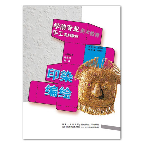 西南师大直营商城 快速发货