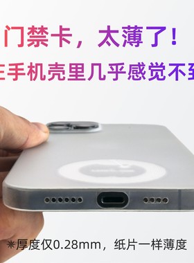 超薄手机门禁卡贴ic卡cuid卡电梯门禁卡空白nfc芯片贴纸小区物业