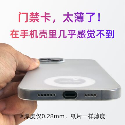 超薄手机门禁卡贴ic卡cuid卡电梯门禁卡空白nfc芯片贴纸小区物业