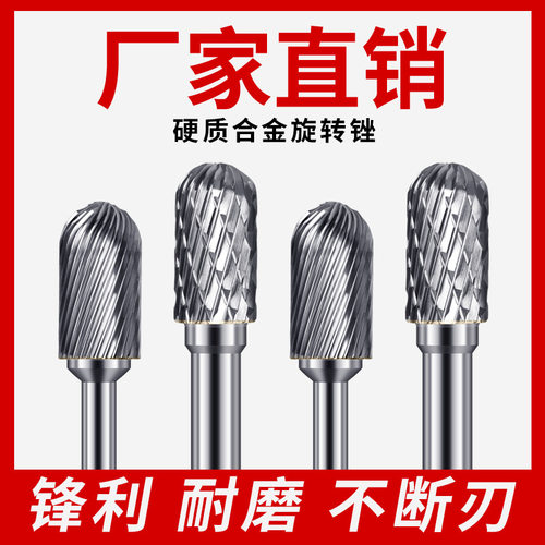 钨钢磨头合金磨头 抛光打磨C型合金旋转锉磨头硬质合金旋转锉