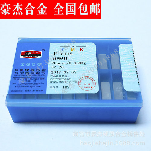 株洲钻石45度硬质合金机夹刀片YT15/YW2/YS25/YS8 41905H槽