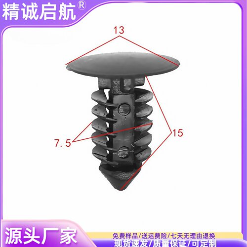货架展示架汽车塑料卡扣尼龙铆钉 圆形扣钉 树形螺纹卡扣倒刺拉钉