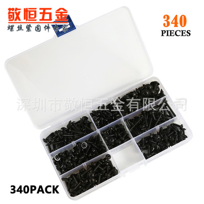 跨境电商热销 340PCS PWA(带介自攻）黑色螺丝螺钉盒装