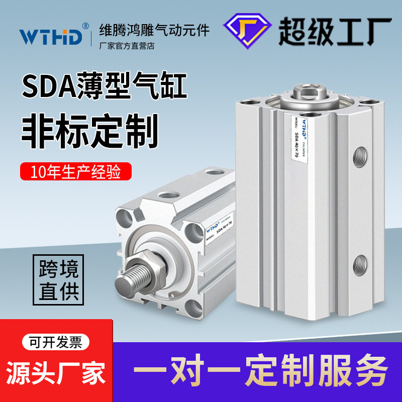 定制气缸气动小型大推力薄型气缸气缸
